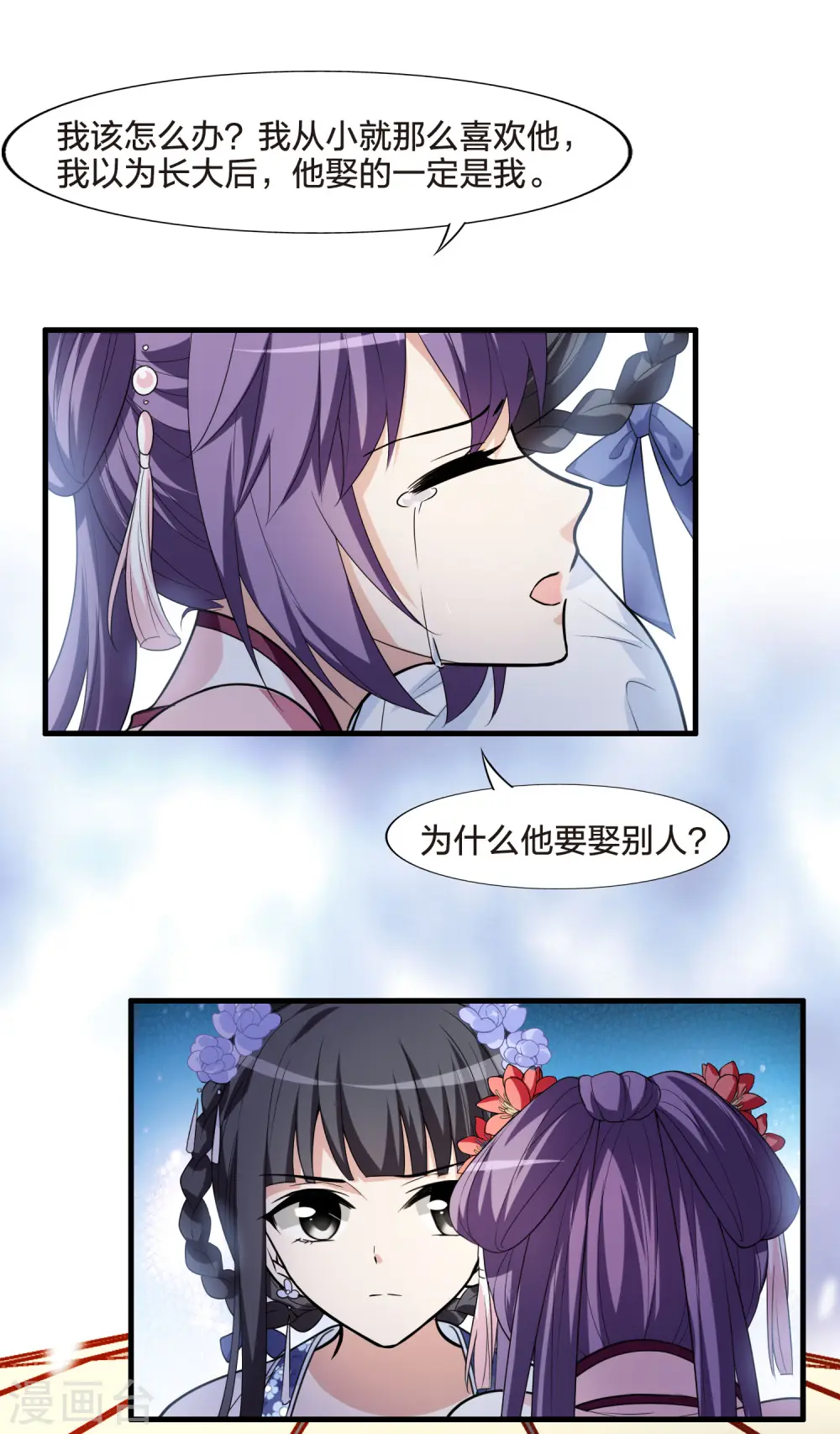第464话 物是人非3(2) 第11页