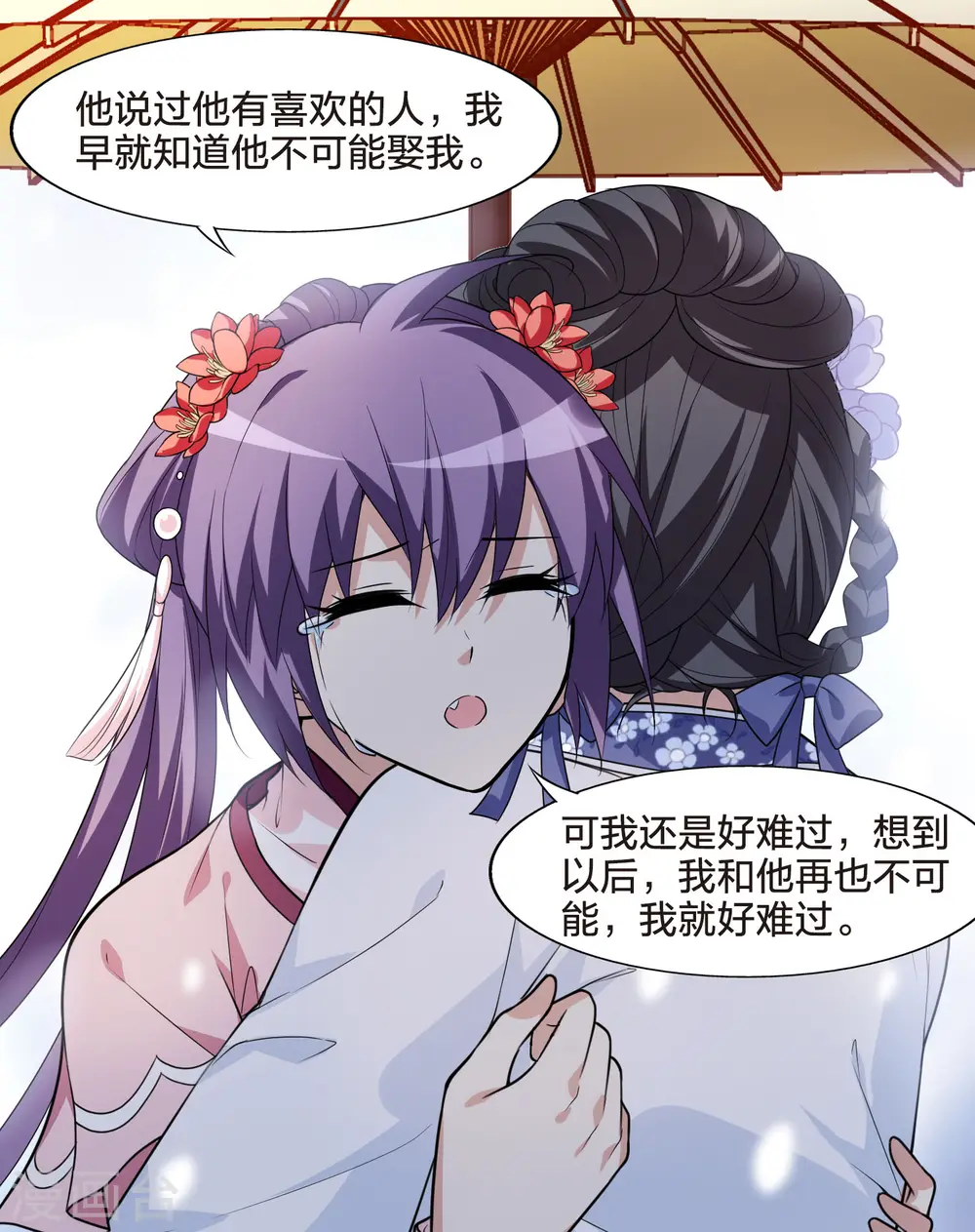 第464话 物是人非3(2) 第12页