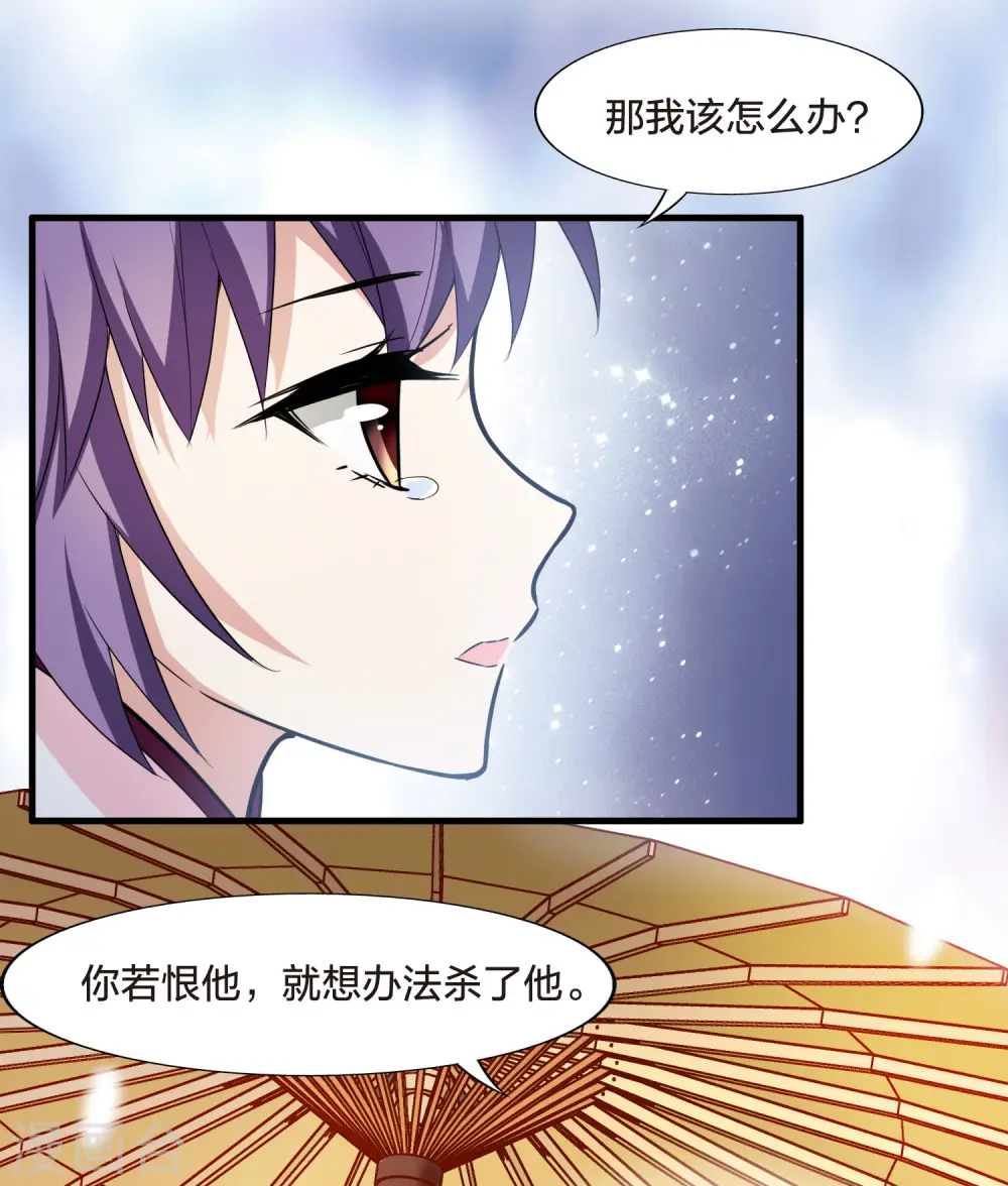 第464话 物是人非3(2) 第14页