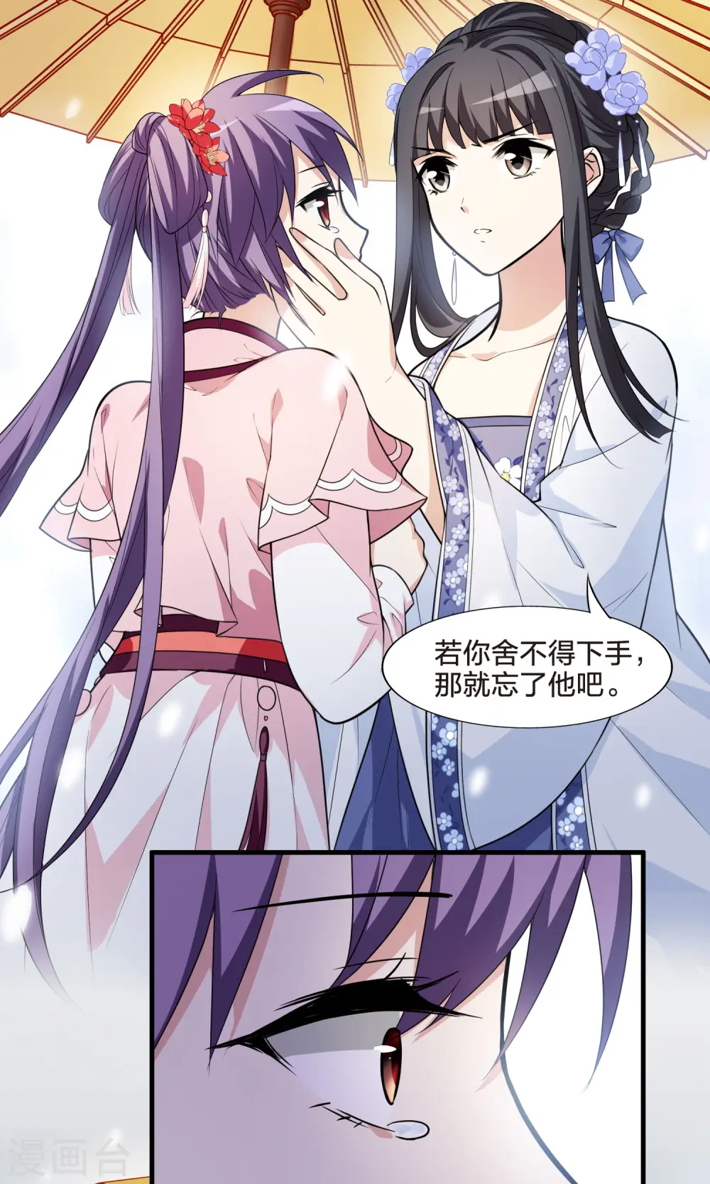 第464话 物是人非3(2) 第15页
