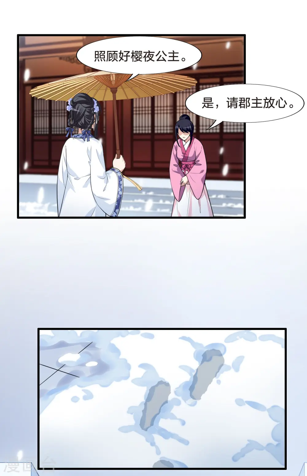 第464话 物是人非3(2) 第17页