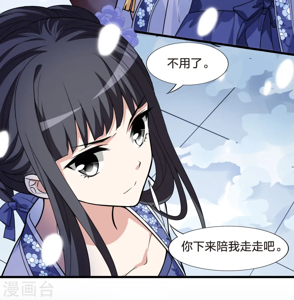 第464话 物是人非3(2) 第20页