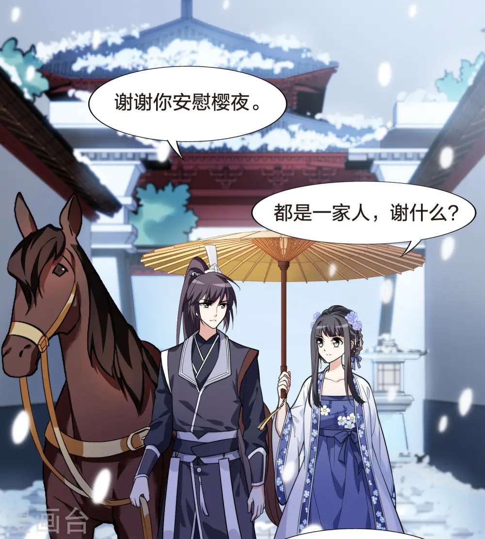第464话 物是人非3(2) 第22页