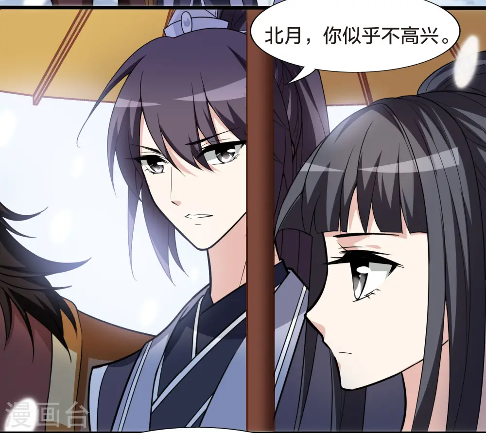 第464话 物是人非3(2) 第23页