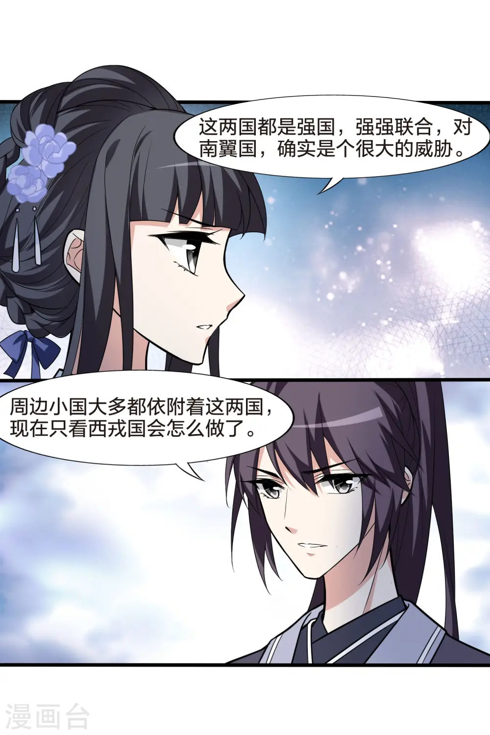 第464话 物是人非3(2) 第25页
