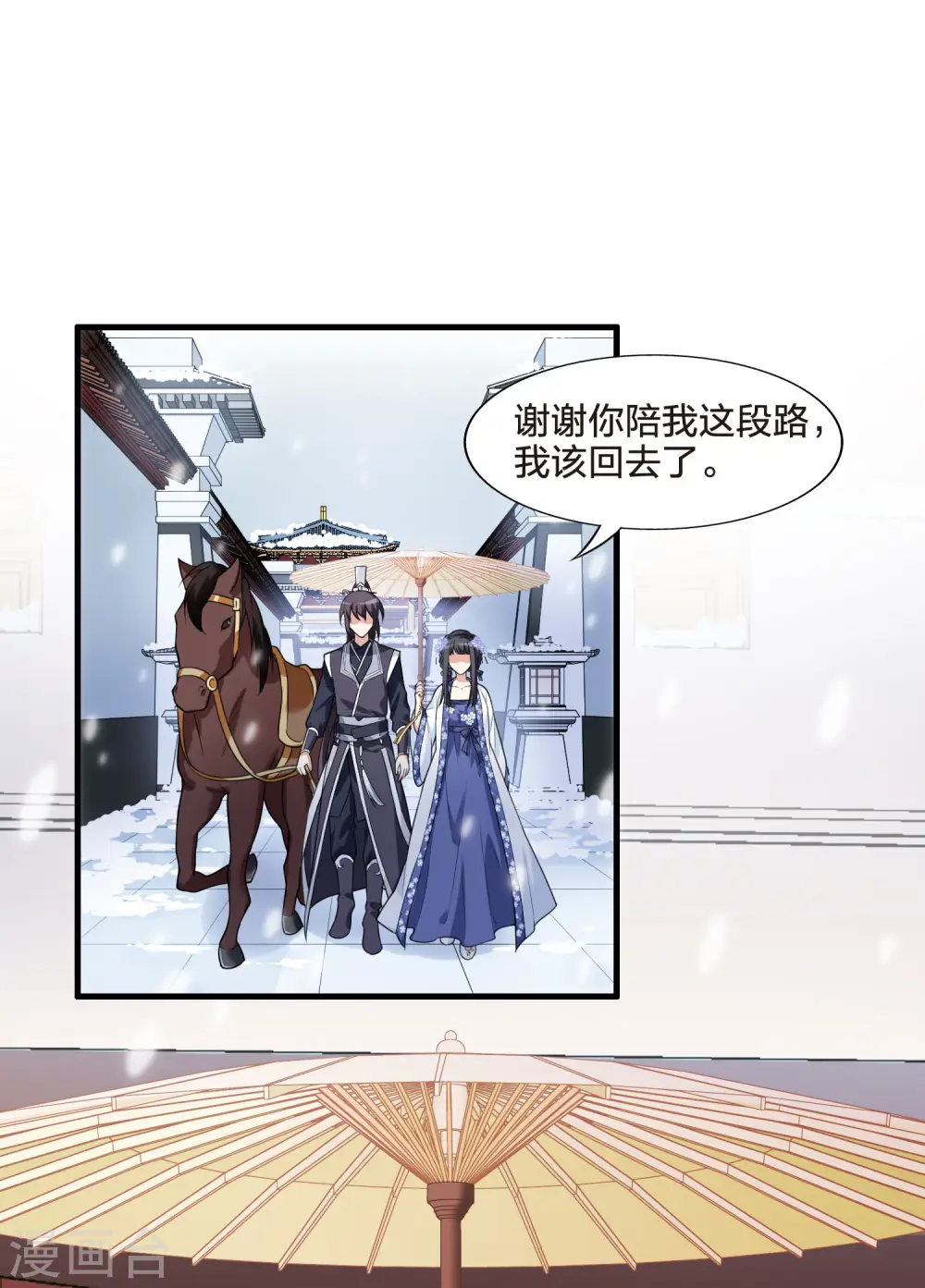 第464话 物是人非3(2) 第27页