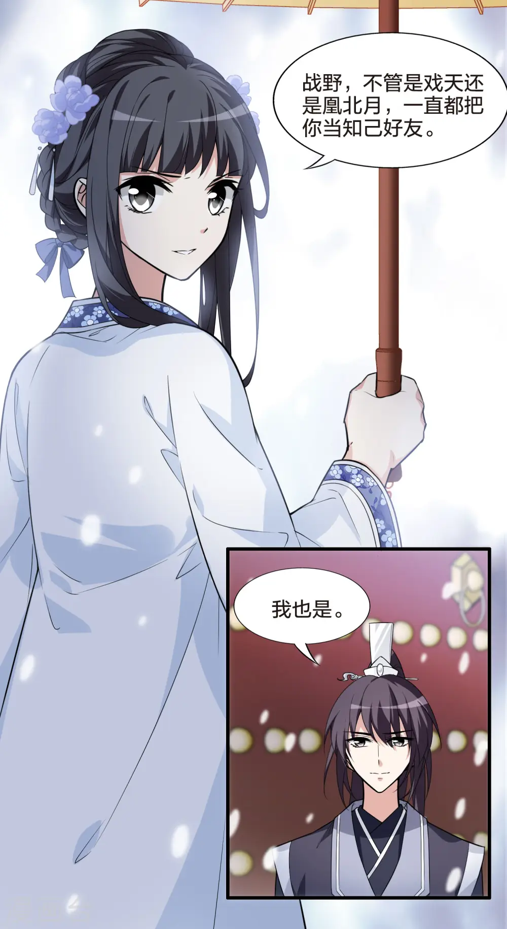 第464话 物是人非3(2) 第29页
