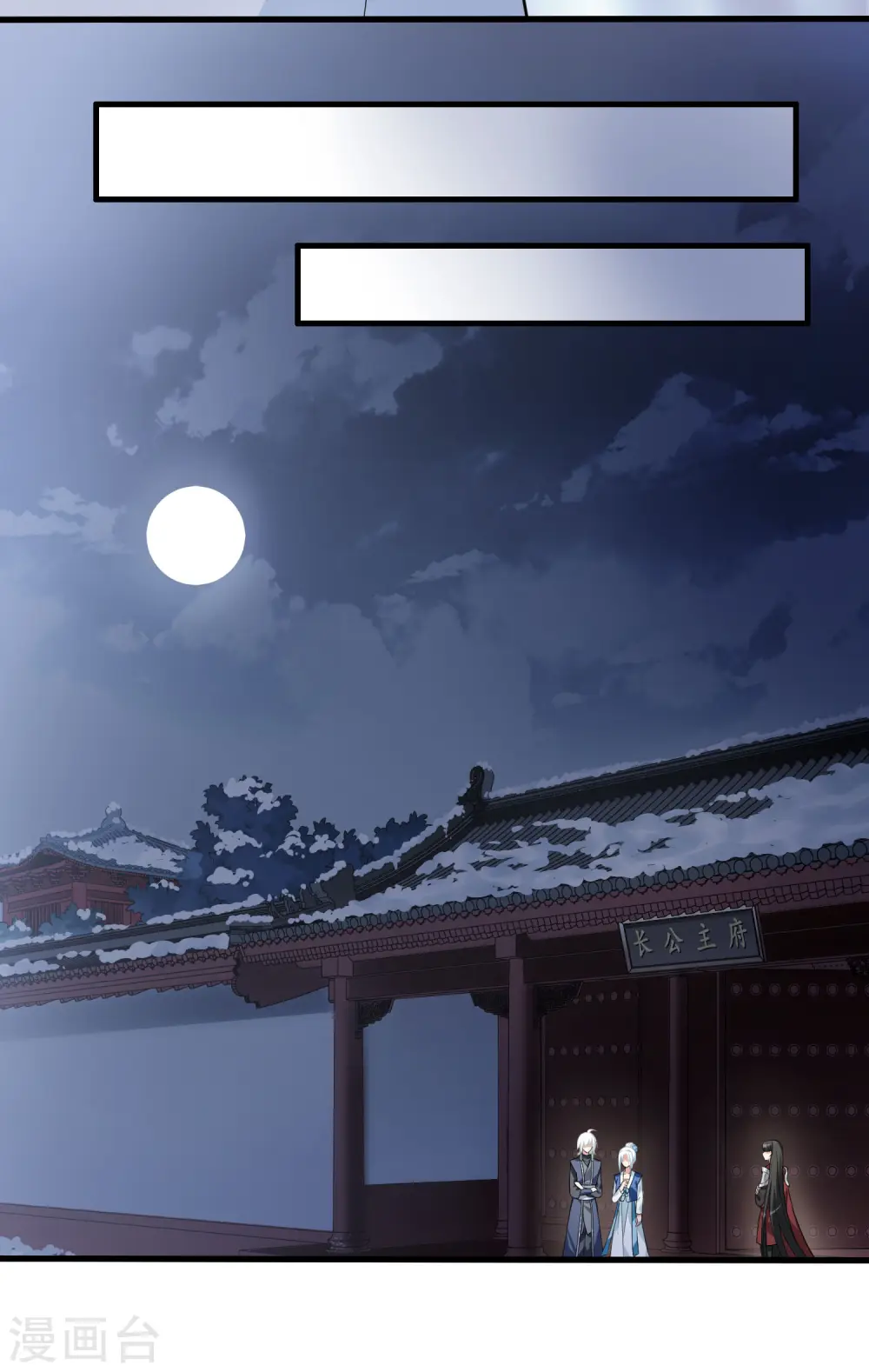 第464话 物是人非3(2) 第30页