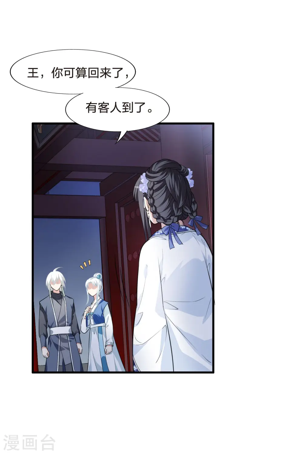 第464话 物是人非3(2) 第31页