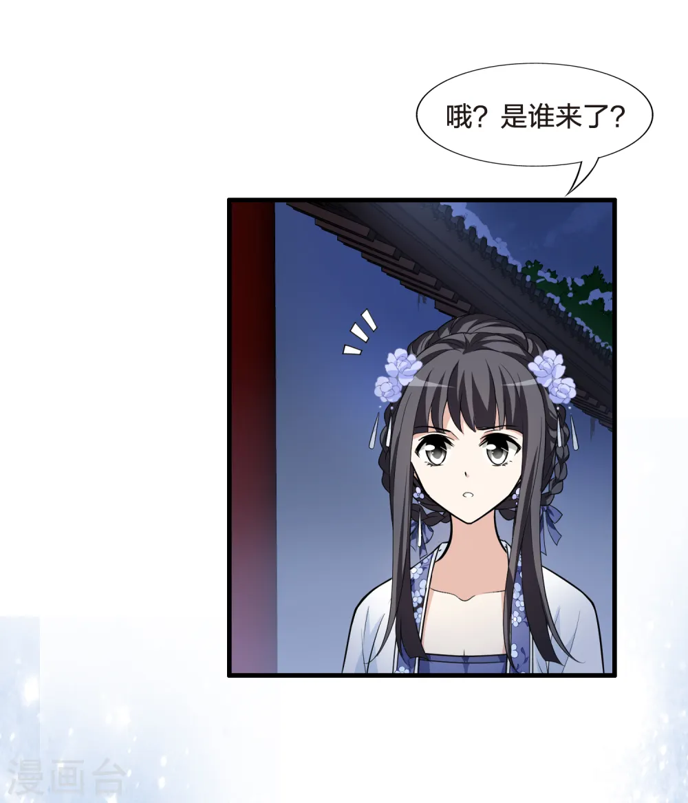 第464话 物是人非3(2) 第32页