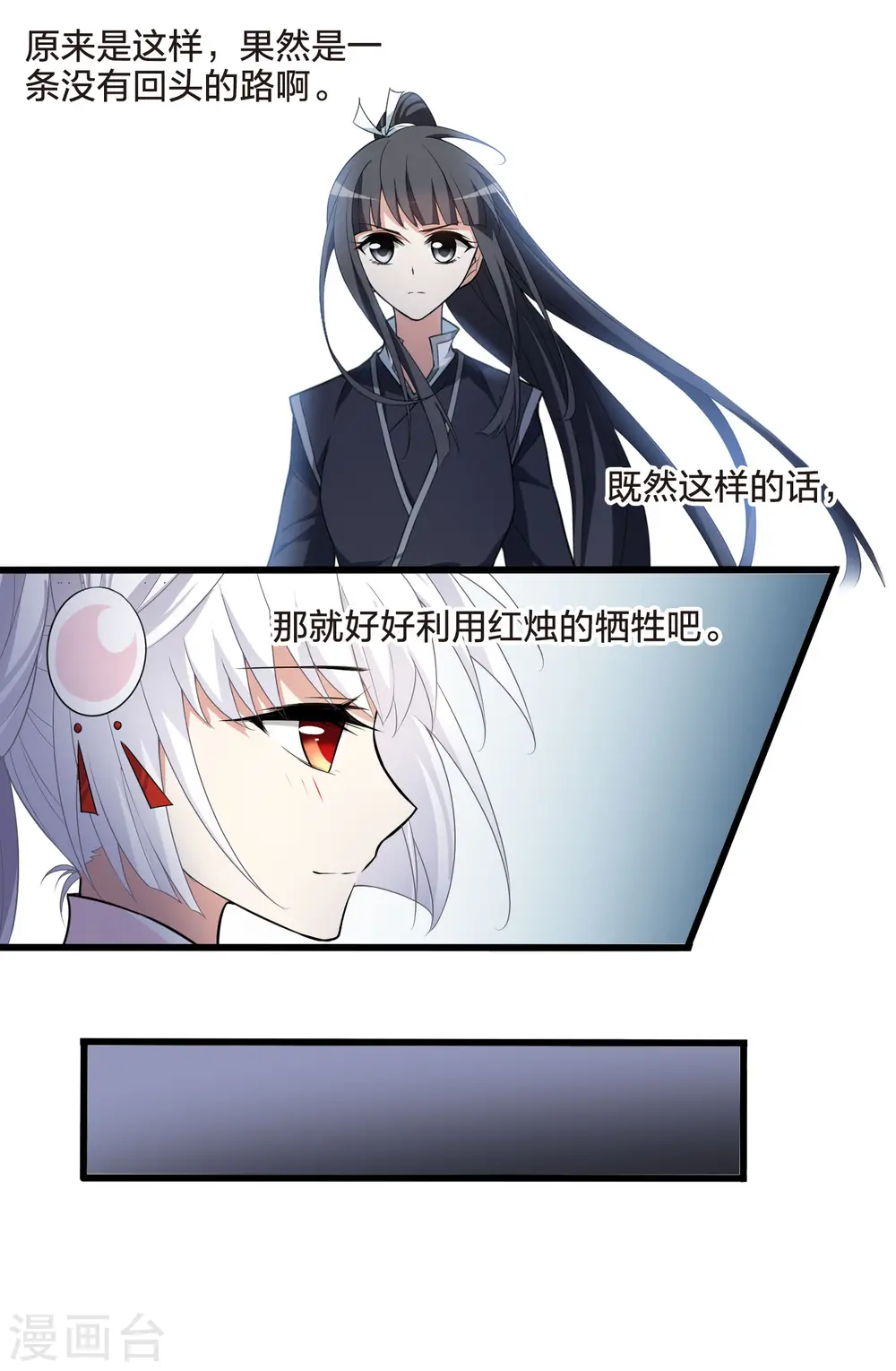 第458话 心外化魂3(2) 第5页