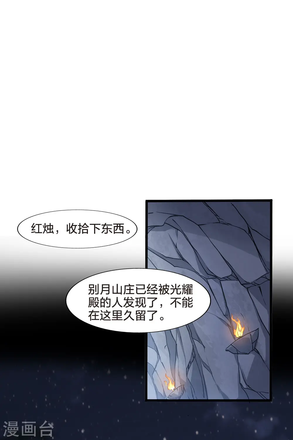 第458话 心外化魂3(2) 第6页
