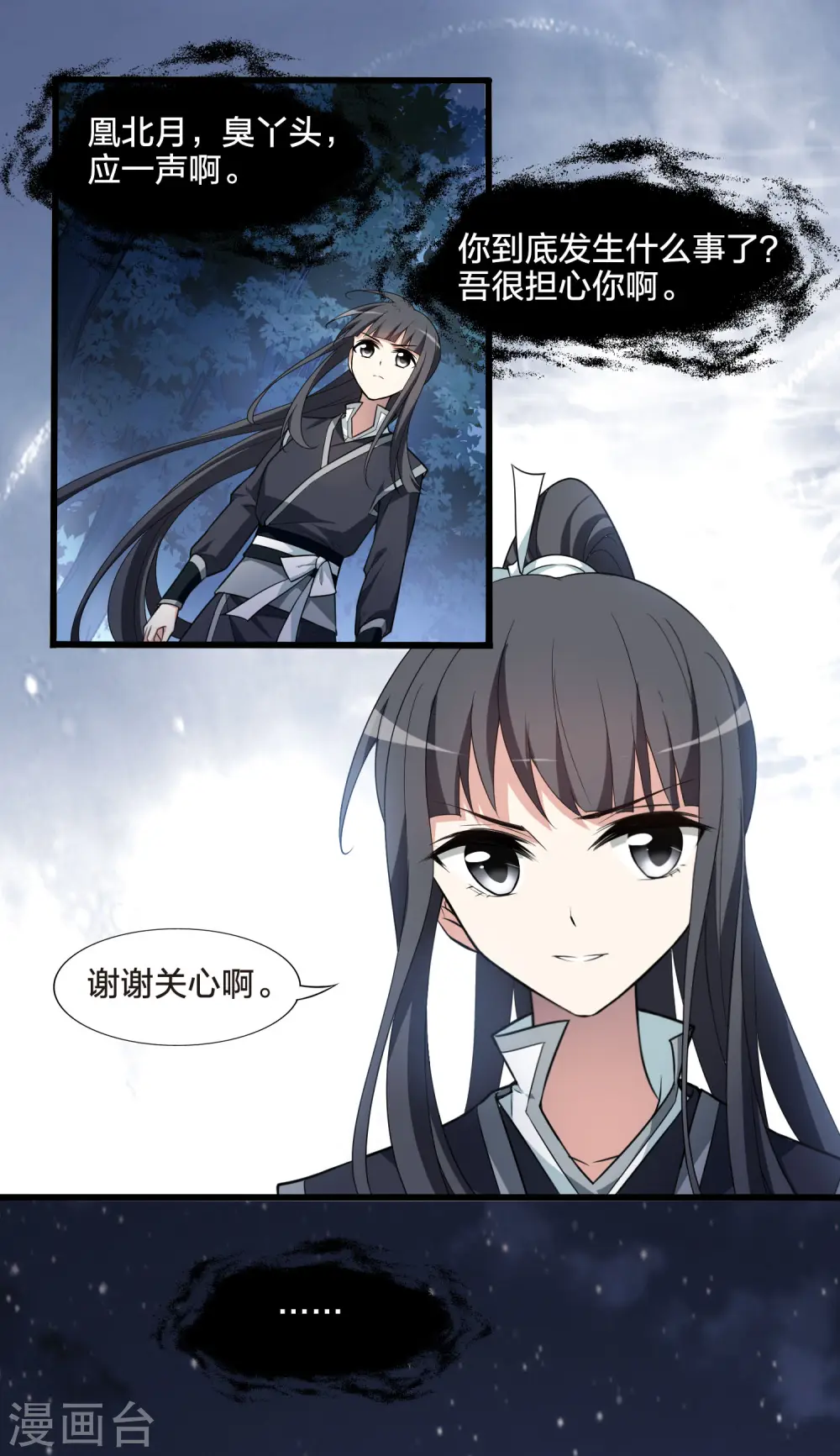 第458话 心外化魂3(2) 第8页