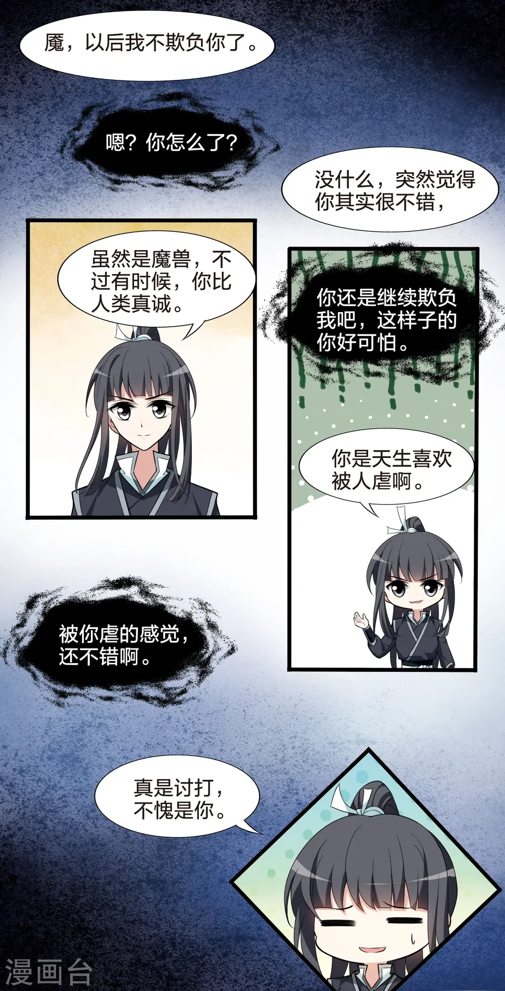 第458话 心外化魂3(2) 第11页