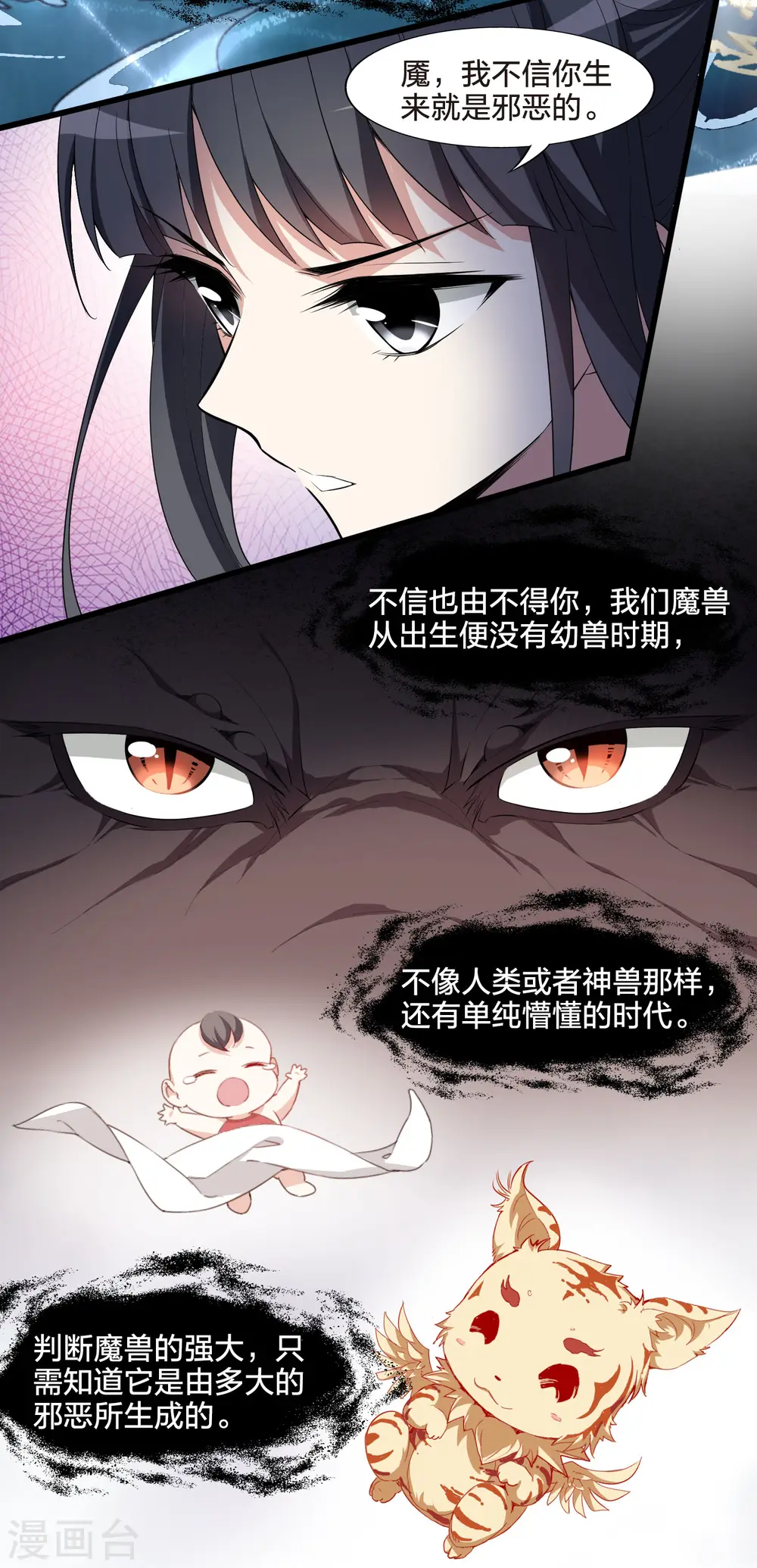 第458话 心外化魂3(2) 第13页