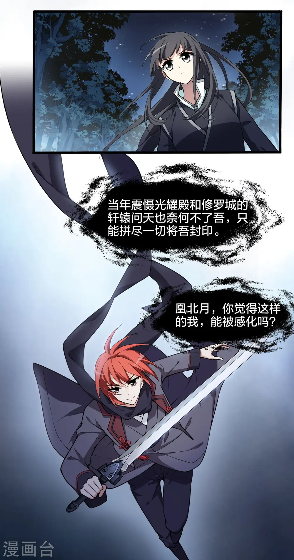 第458话 心外化魂3(2) 第14页