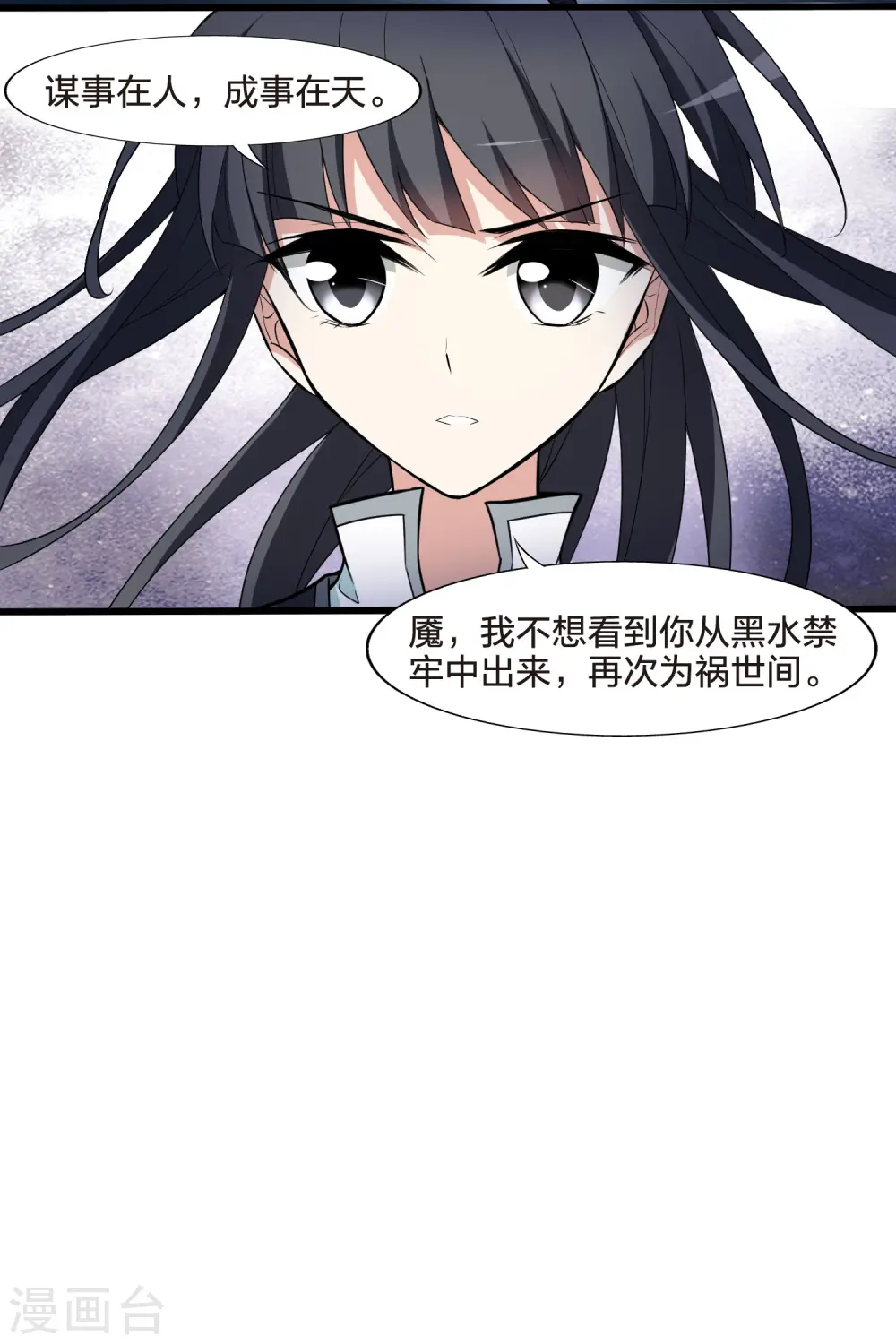 第458话 心外化魂3(2) 第15页