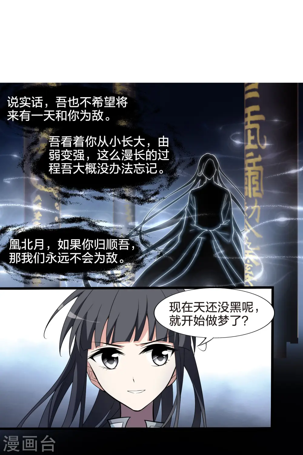 第458话 心外化魂3(2) 第16页