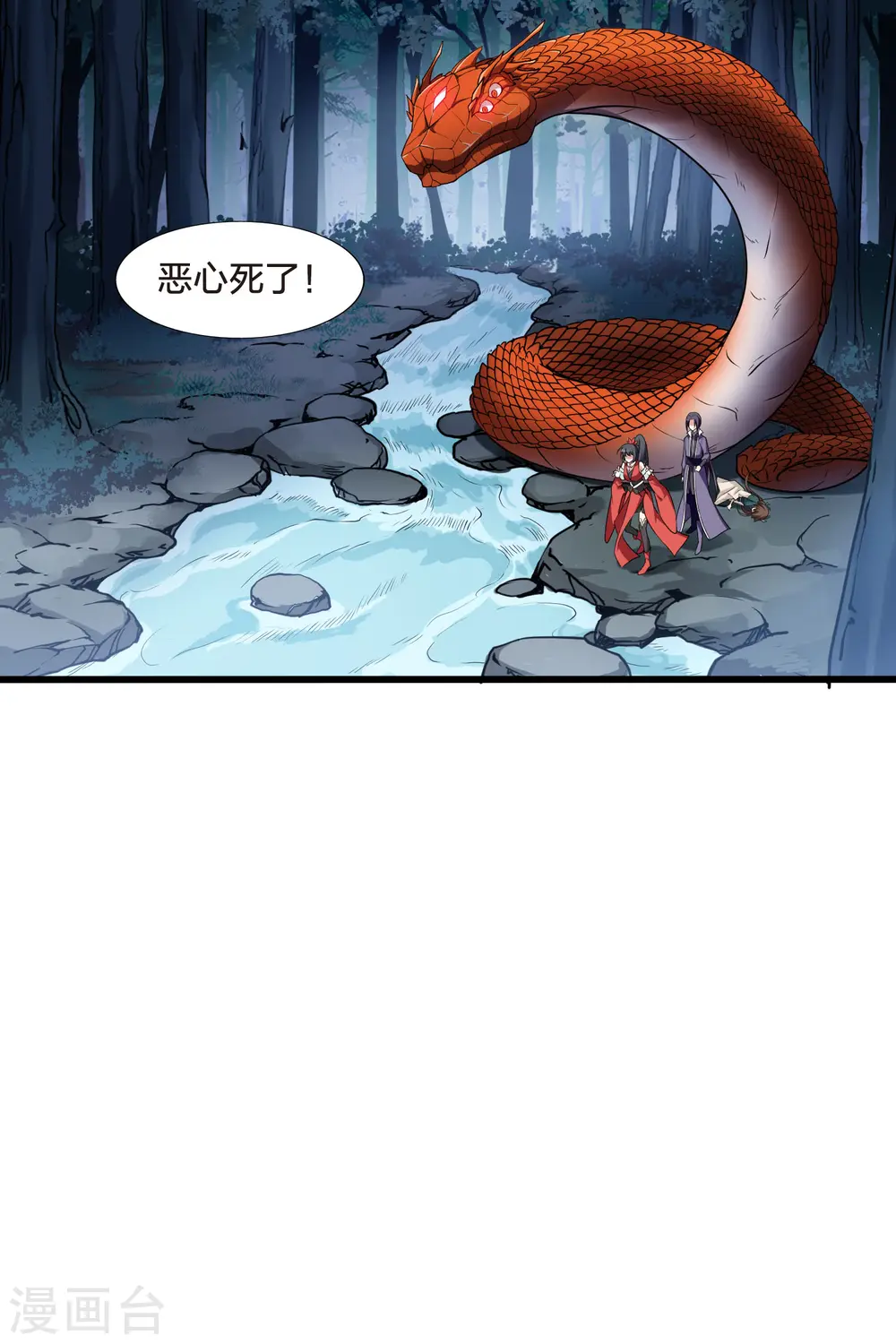 第458话 心外化魂3(2) 第18页