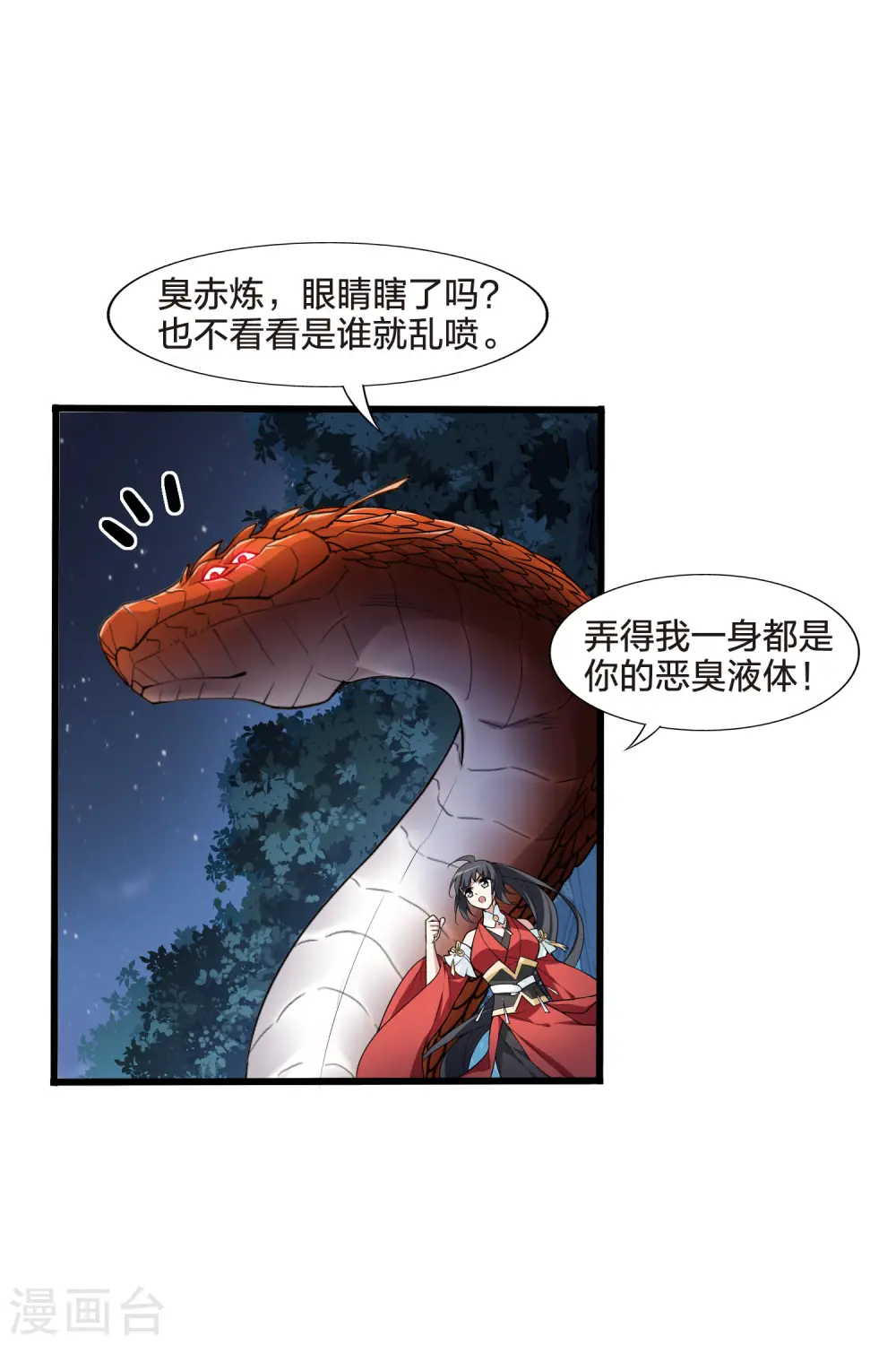 第458话 心外化魂3(2) 第19页
