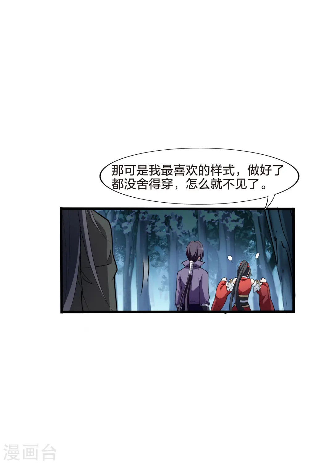 第458话 心外化魂3(2) 第22页
