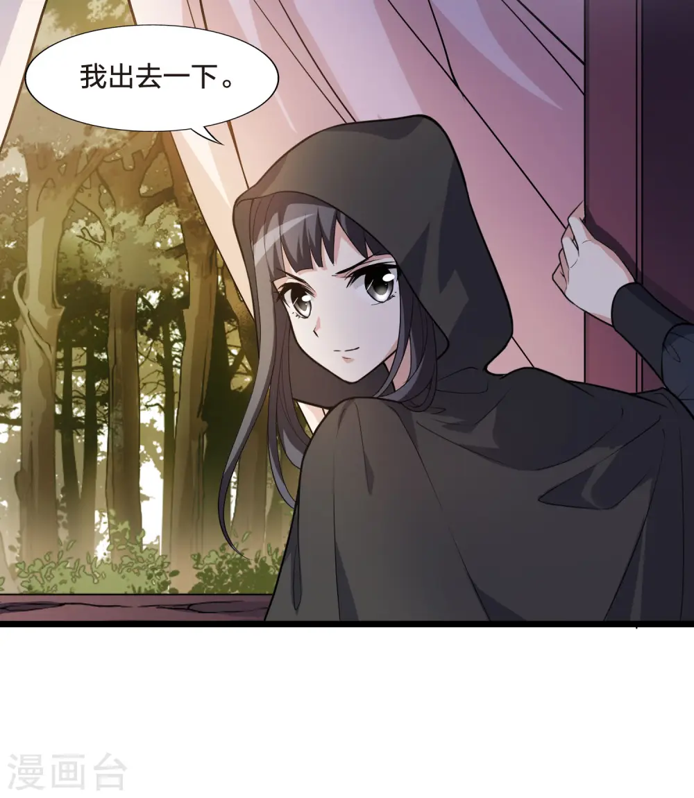 第468话 出使北曜1(2) 第5页