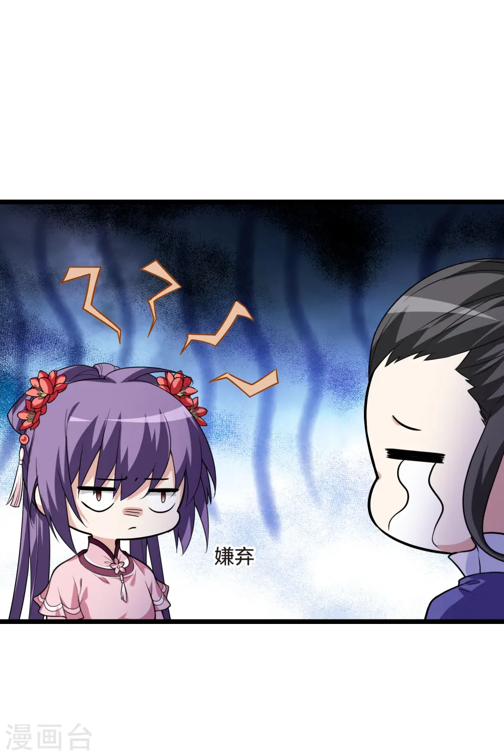 第468话 出使北曜1(2) 第8页