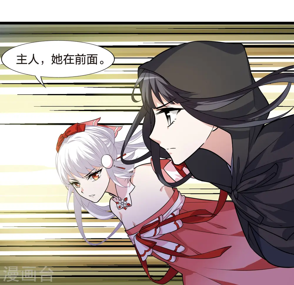 第468话 出使北曜1(2) 第10页