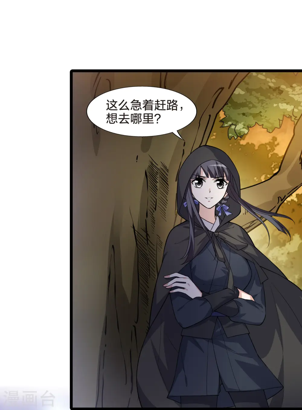 第468话 出使北曜1(2) 第20页