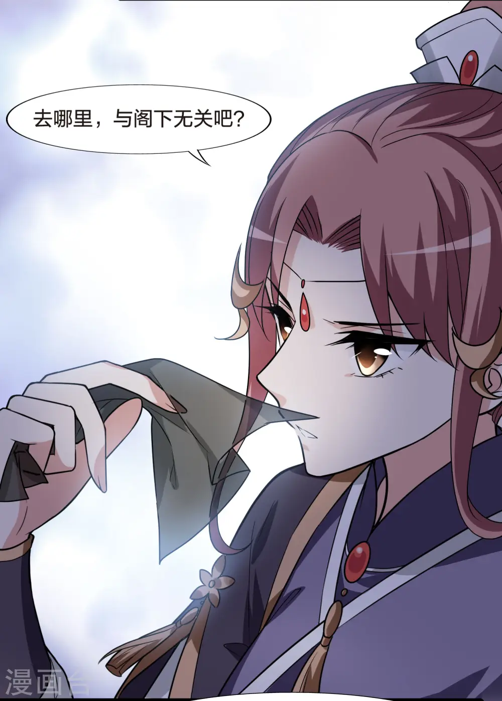 第468话 出使北曜1(2) 第21页