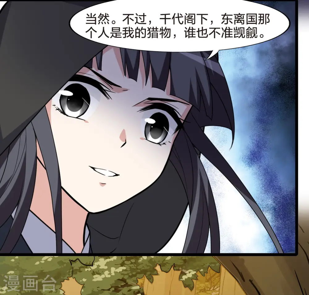 第468话 出使北曜1(2) 第22页