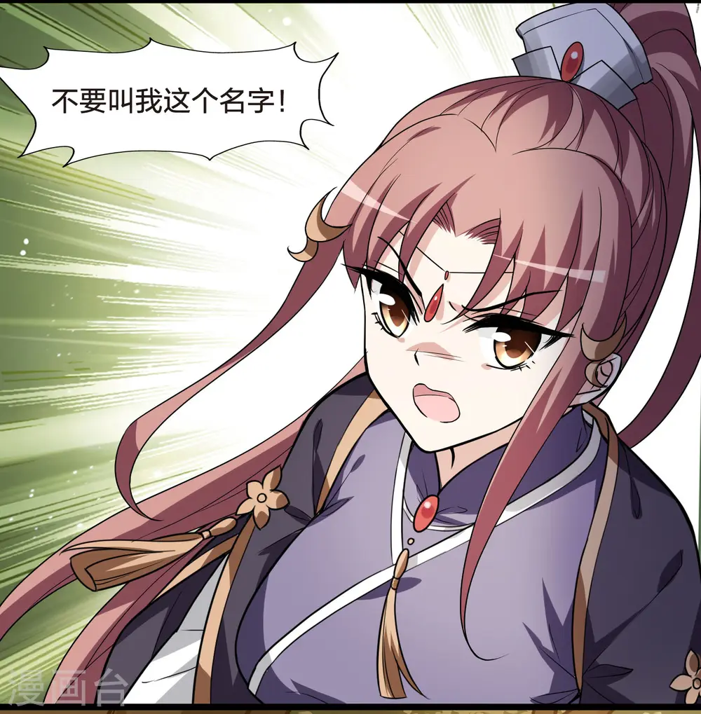 第468话 出使北曜1(2) 第24页