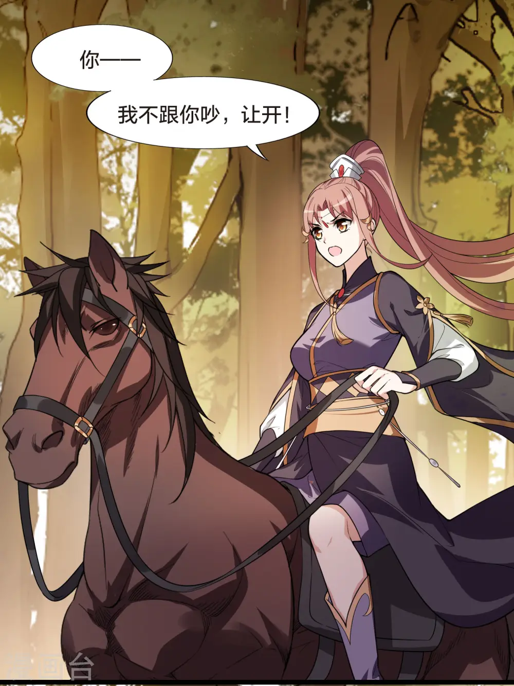 第468话 出使北曜1(2) 第27页