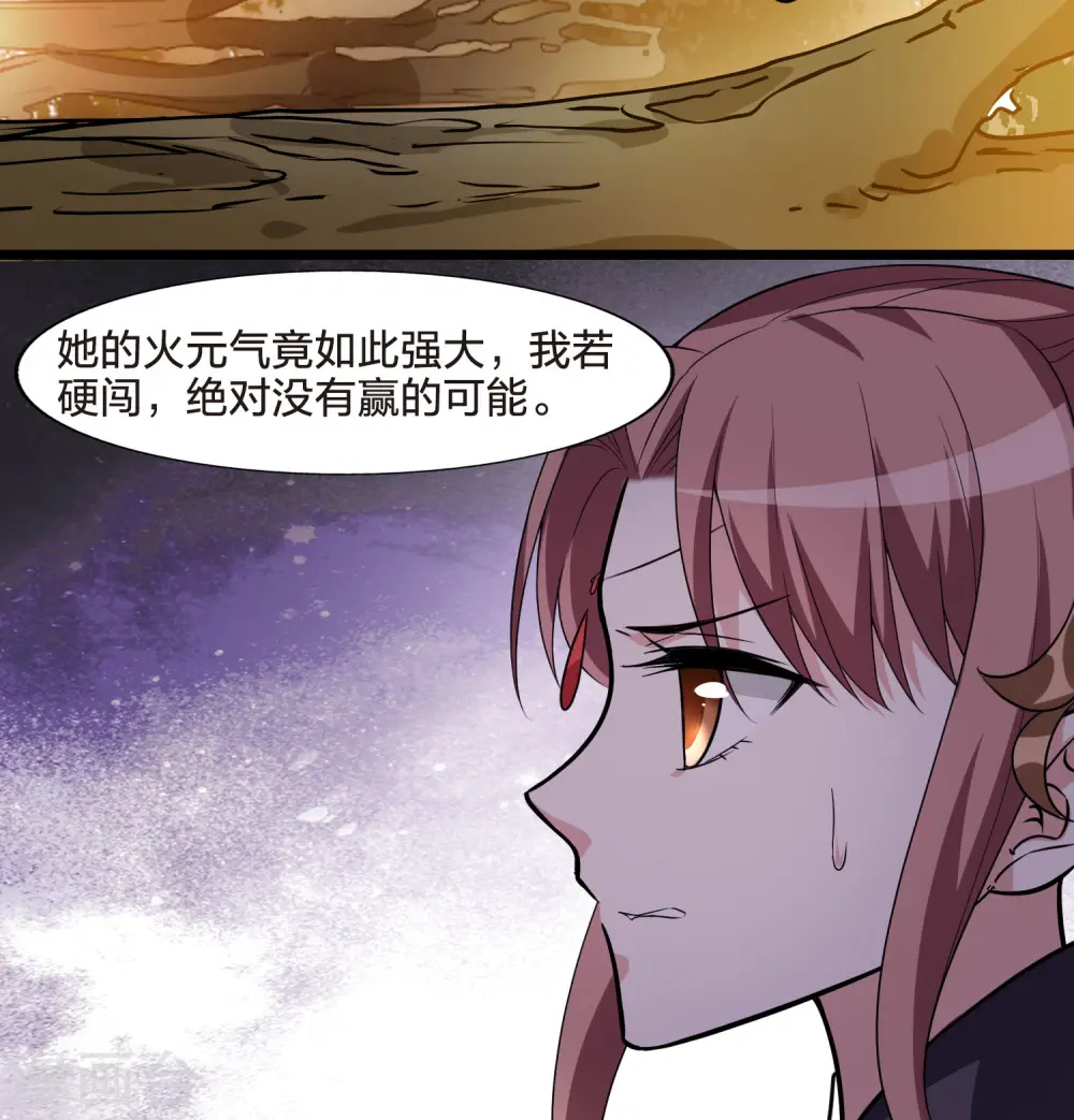 第468话 出使北曜1(2) 第29页