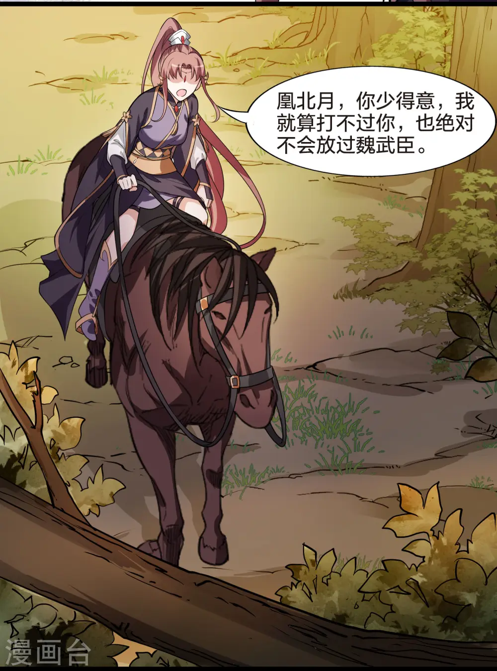 第468话 出使北曜1(2) 第30页