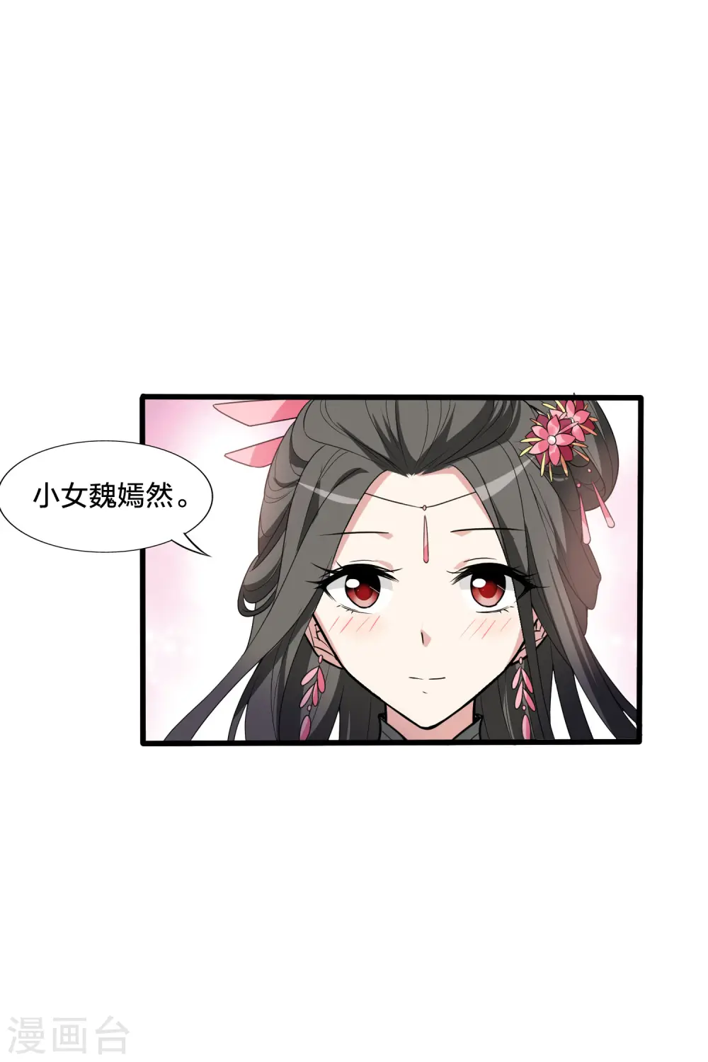 第462话 物是人非2(2) 第3页