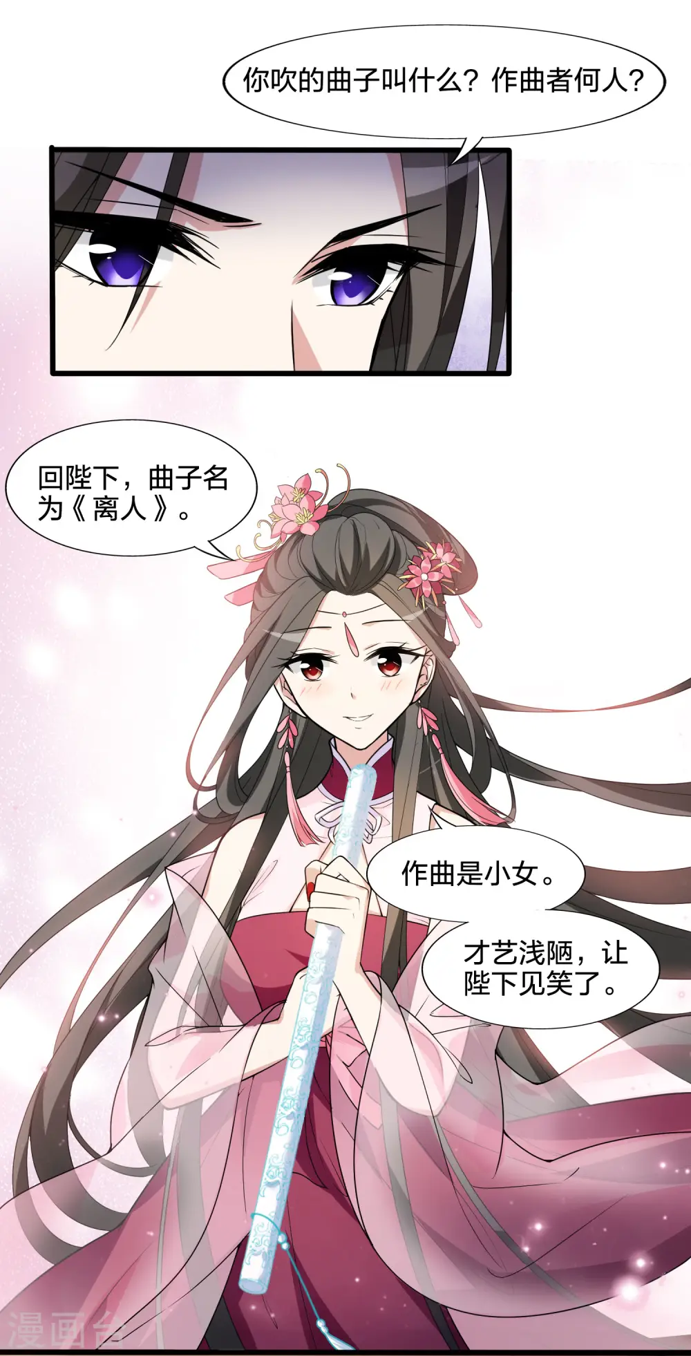 第462话 物是人非2(2) 第4页