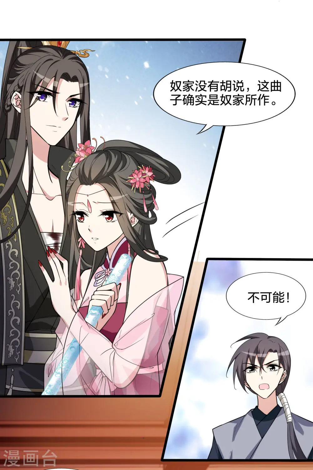 第462话 物是人非2(2) 第6页