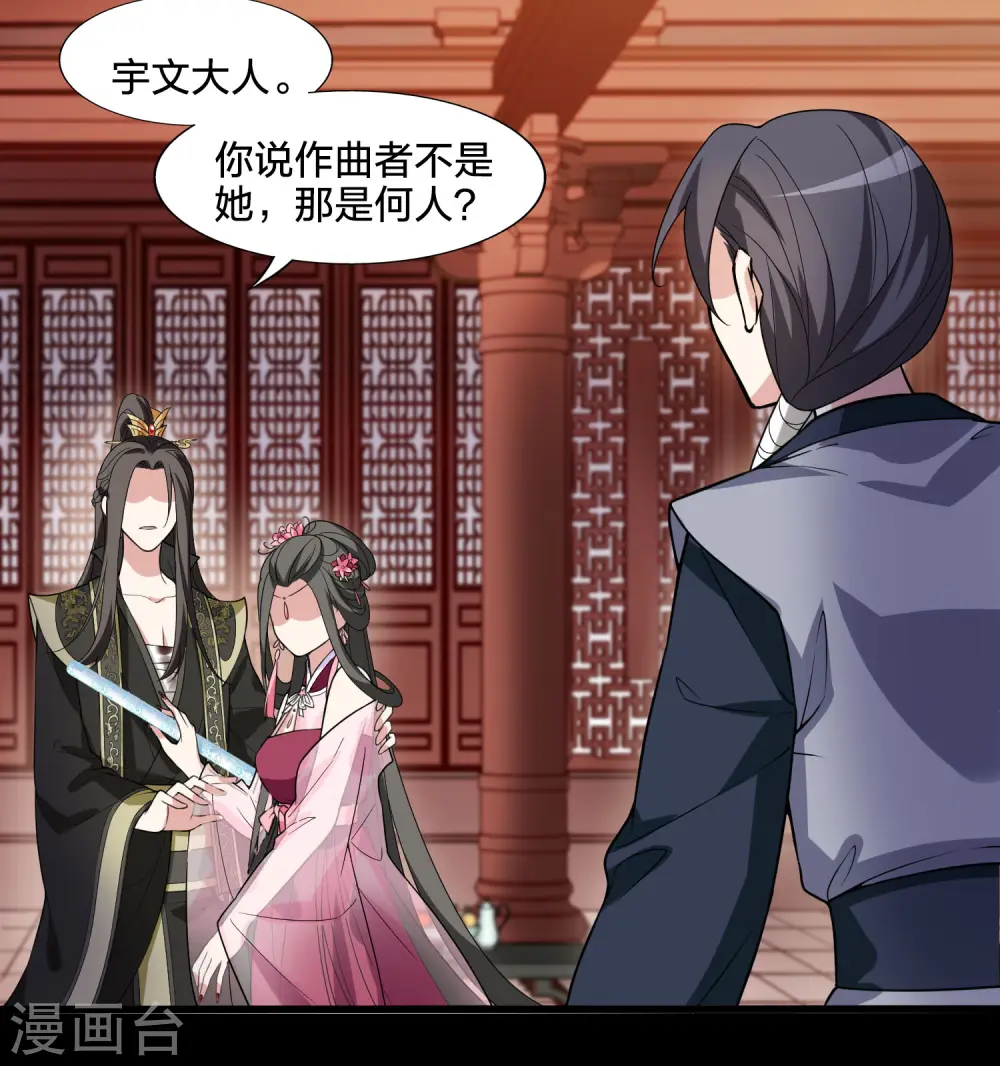 第462话 物是人非2(2) 第7页