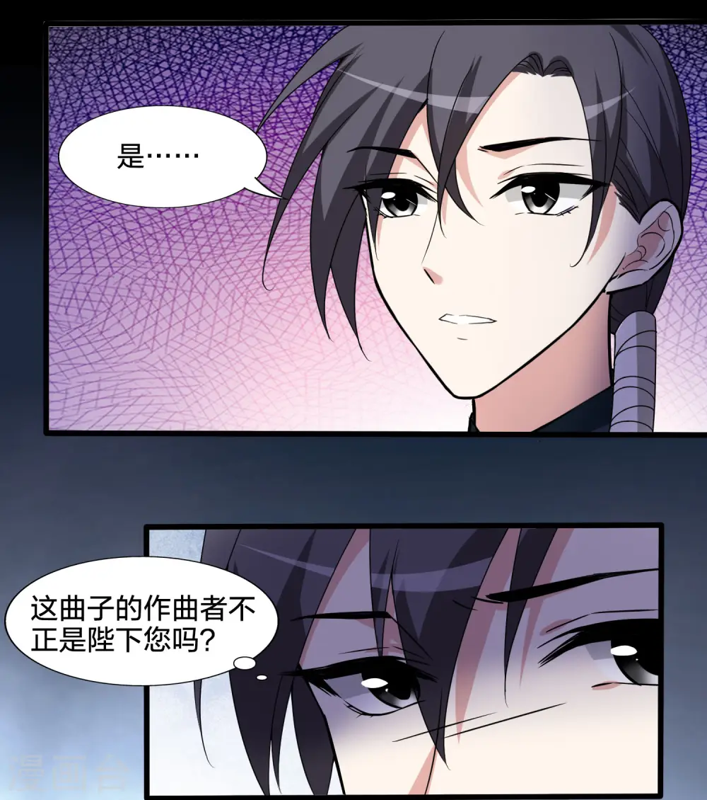 第462话 物是人非2(2) 第8页