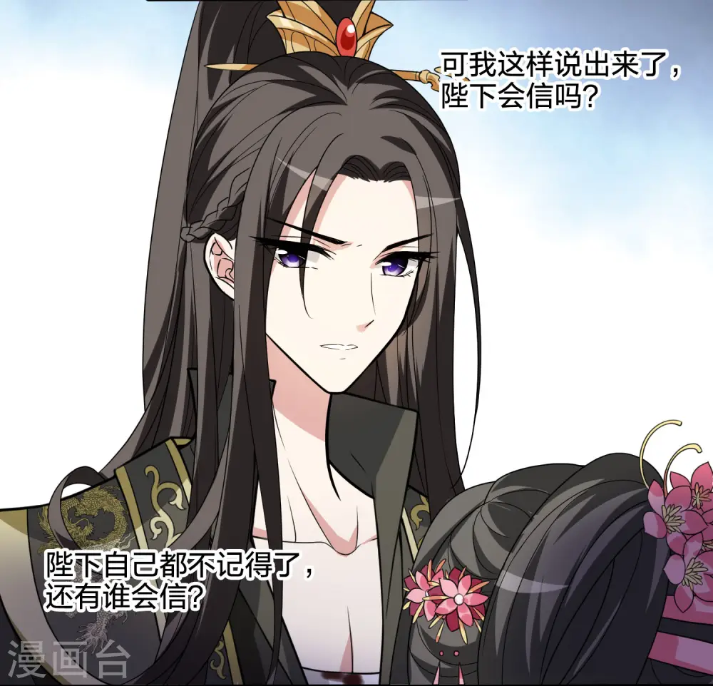 第462话 物是人非2(2) 第9页