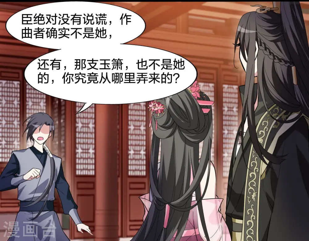 第462话 物是人非2(2) 第10页