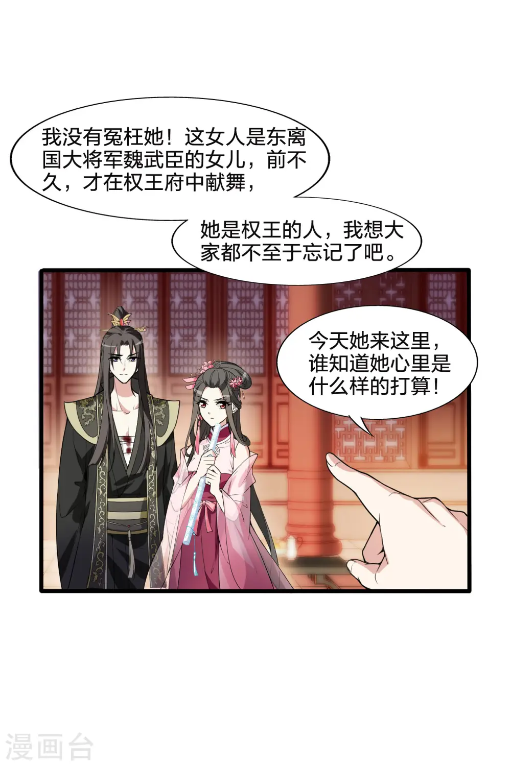 第462话 物是人非2(2) 第12页