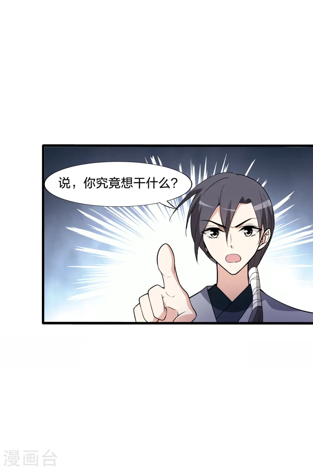 第462话 物是人非2(2) 第14页