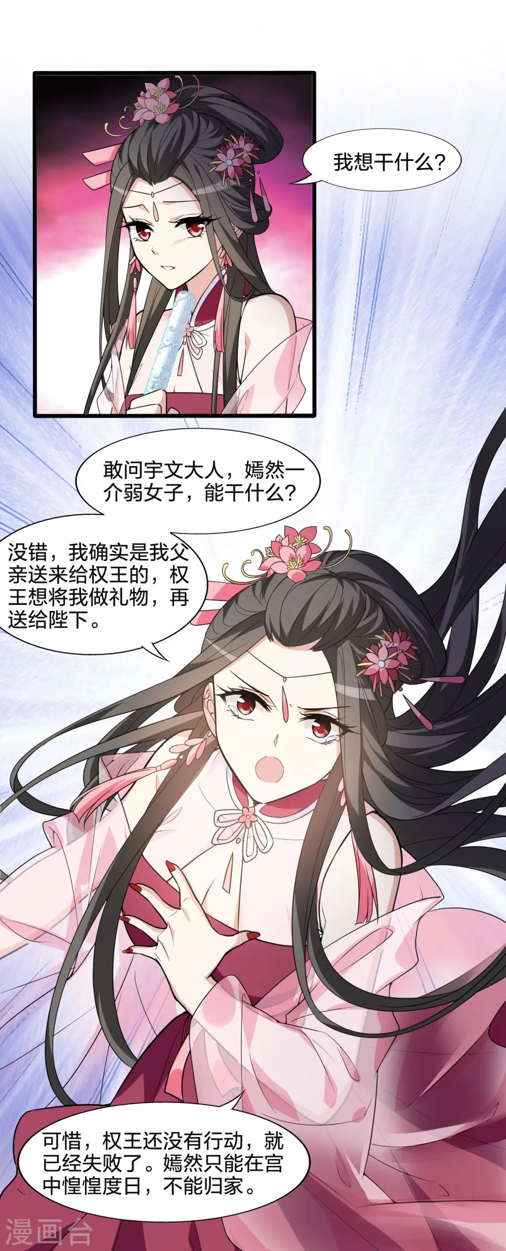 第462话 物是人非2(2) 第15页