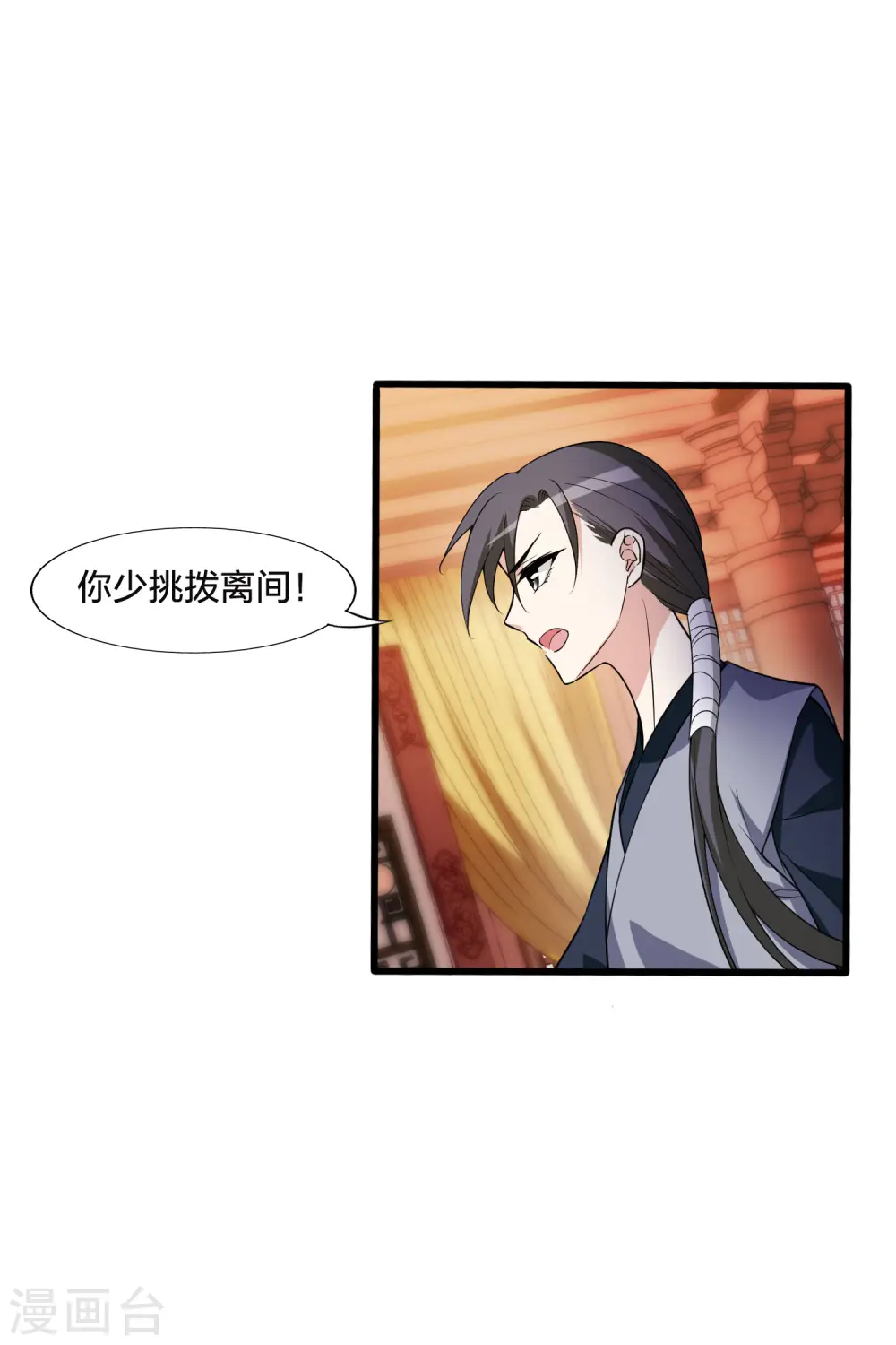 第462话 物是人非2(2) 第18页