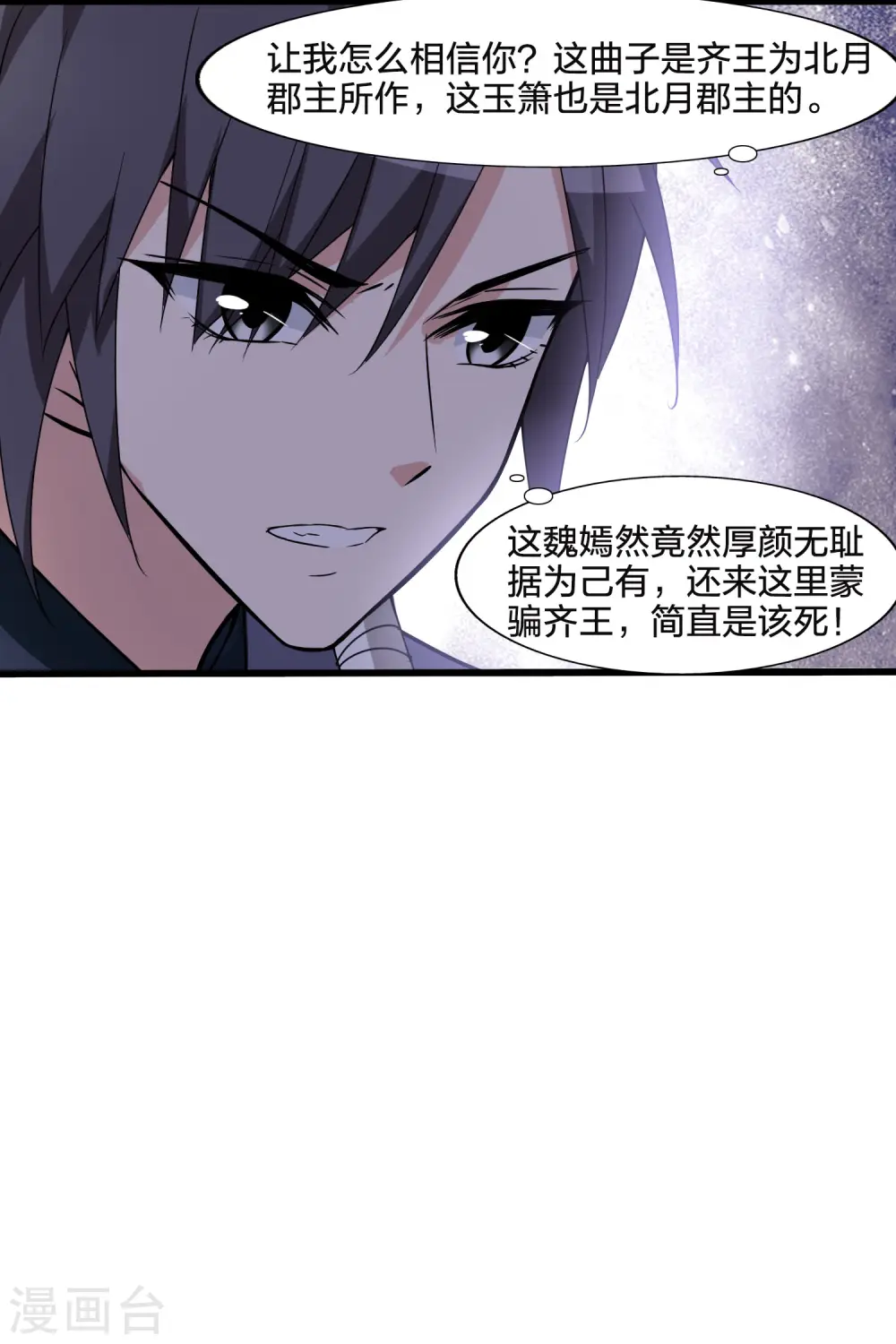 第462话 物是人非2(2) 第21页