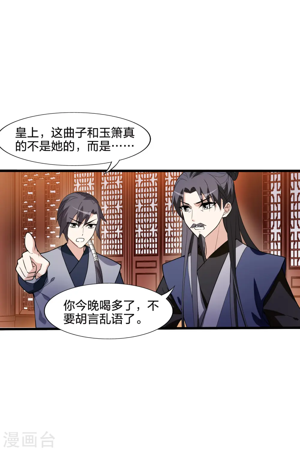 第462话 物是人非2(2) 第27页