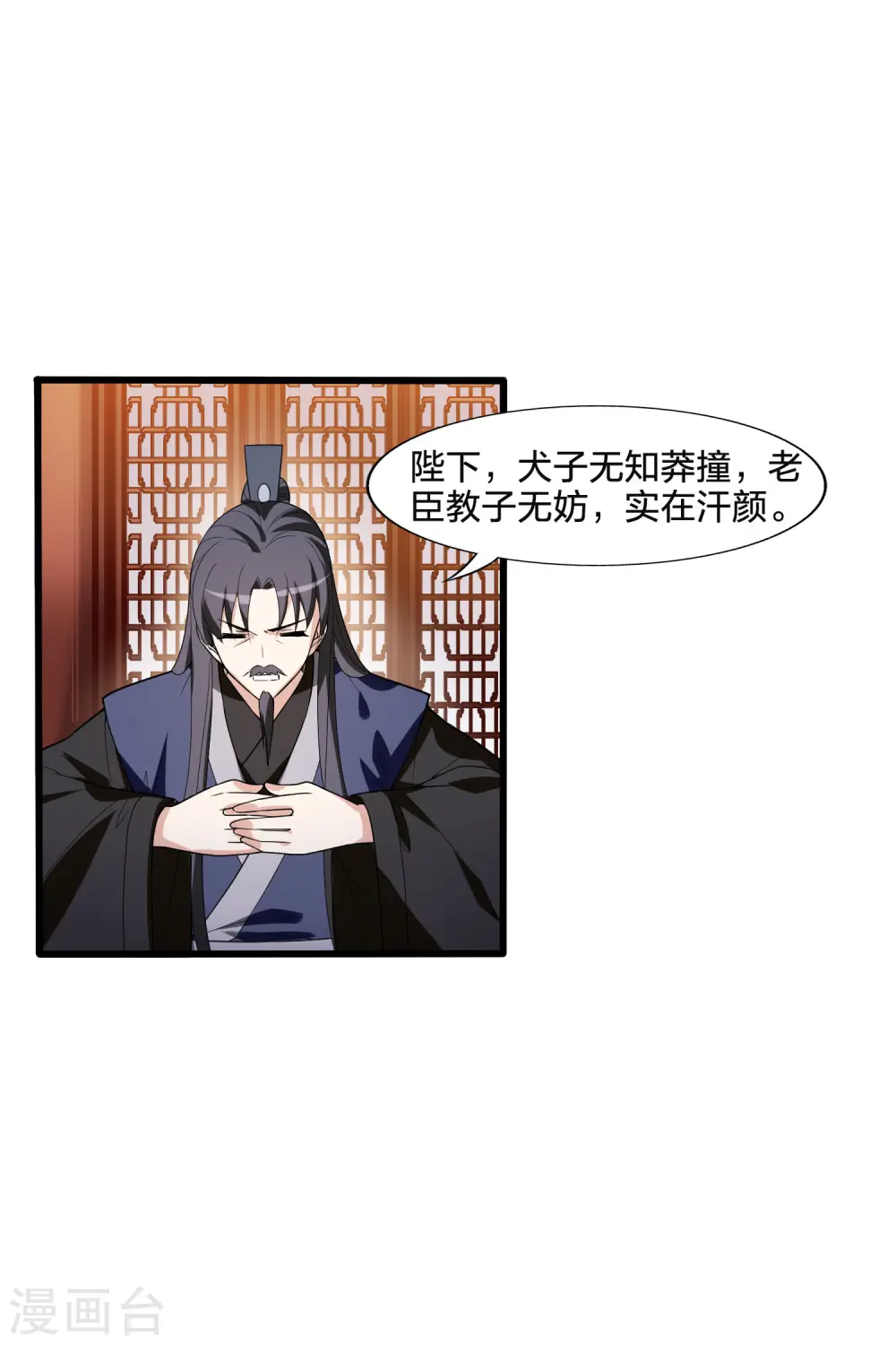第462话 物是人非2(2) 第28页