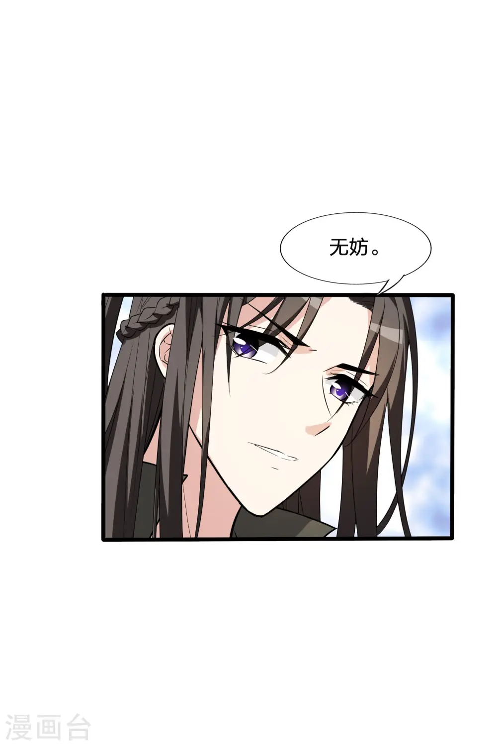第462话 物是人非2(2) 第29页